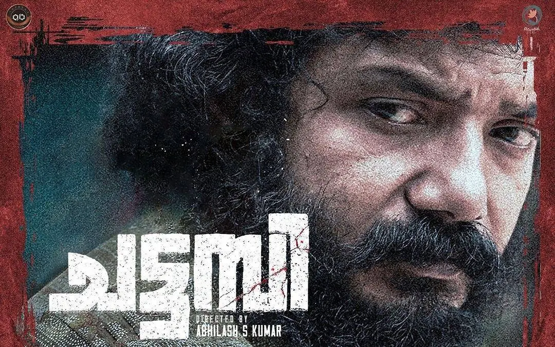 ചട്ടമ്പി സിനിമയുടെ പോസ്റ്റർ | ഫോട്ടോ: www.facebook.com/ChattambiMovie/photos