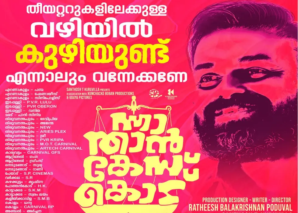 film poster