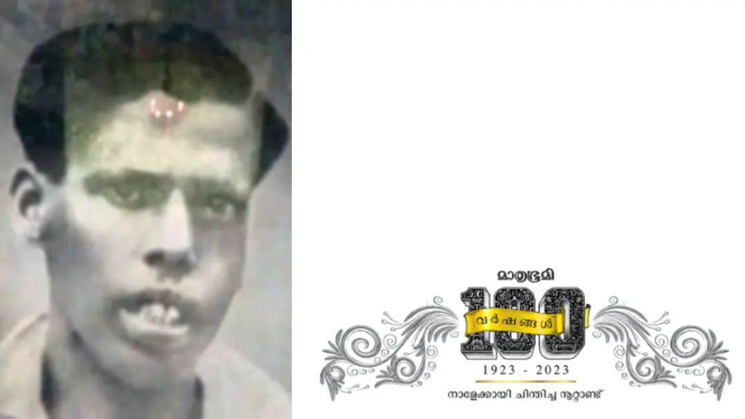 ടി.എച്ച്. നാരായണക്കുറുപ്പ്