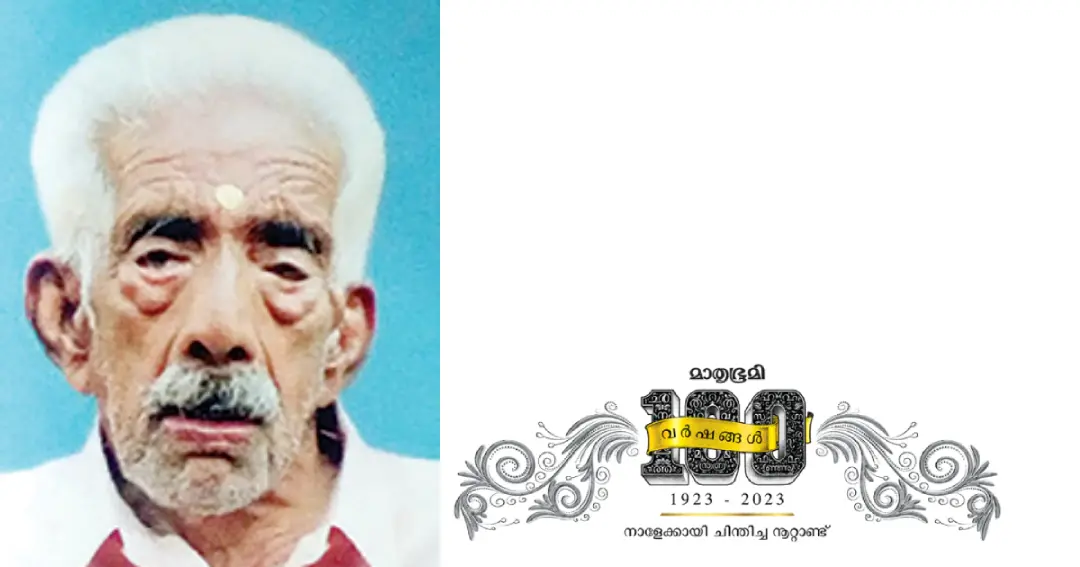 പി.വി.നാരായണൻകുട്ടി മാരാർ