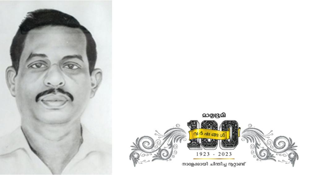 പി.പി. രഘുപാൽ: മൂന്ന് പതിറ്റാണ്ട് തലശ്ശേരിയിൽ മാതൃഭൂമിയുടെ മുഖം ...