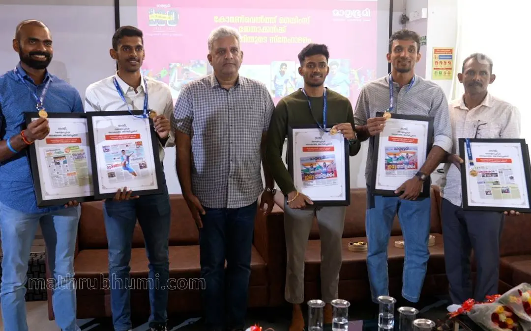 മാതൃഭൂമി സമ്മാനിച്ച സ്വര്‍ണമെഡലും പ്രശസ്തി പത്രവുമായി താരങ്ങള്‍