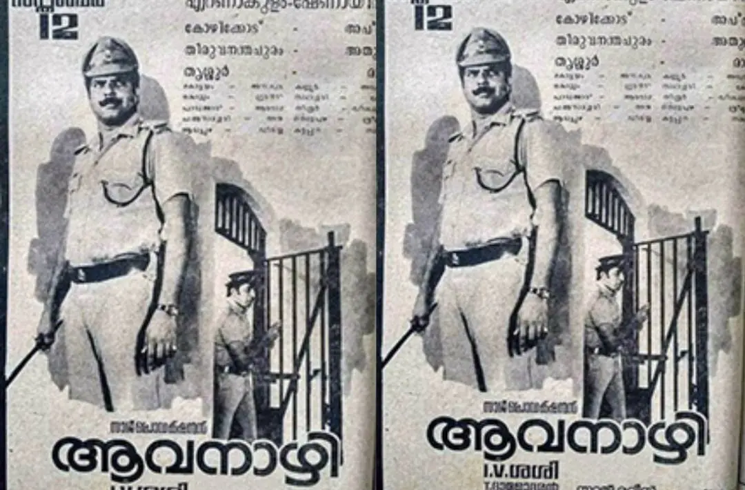 aavanazhi movie