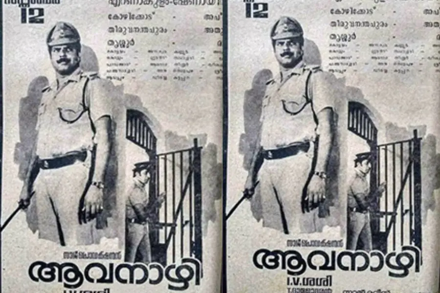 ആവനാഴി റിലീസ് ചെയ്ത് ഇന്നേക്ക് 36 വര്ഷം.. ഒരു പഴയകാല പ്രേക്ഷകന്റെ ഓര്മ