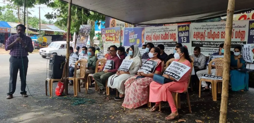 കെ.ജി.എം.ഒ.എ സംഘടിപ്പിച്ച കളക്ടറേറ്റ് ധര്ണയിൽ നിന്ന്