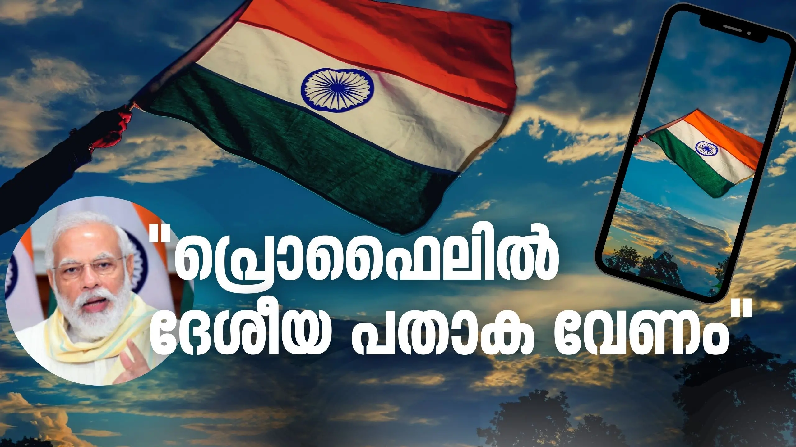 Modi's Call