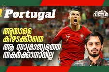 ഖത്തറില്‍ ചരിത്രം കുറിക്കുമോ പോര്‍ച്ചുഗീസ് പട? പ്രതീക്ഷകളോടെ ക്രിസ്റ്റ്യാനോയും സംഘവും