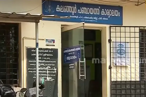 ക്രമവിരുദ്ധ നിയമനം, മാറ്റിനിര്‍ത്താന്‍ നിര്‍ദേശമുണ്ടായിട്ടും DYFI നേതാവിനെ ഒഴിവാക്കാതെ പഞ്ചായത്ത്