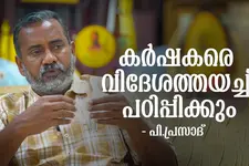 കടം മലയാളിയുടെ ജീവിതരീതിയുടെ ഭാഗമാണ്, പക്ഷേ കർഷകരുടെ കടം ഗൗരവമുള്ളത്- പി. പ്രസാദ്