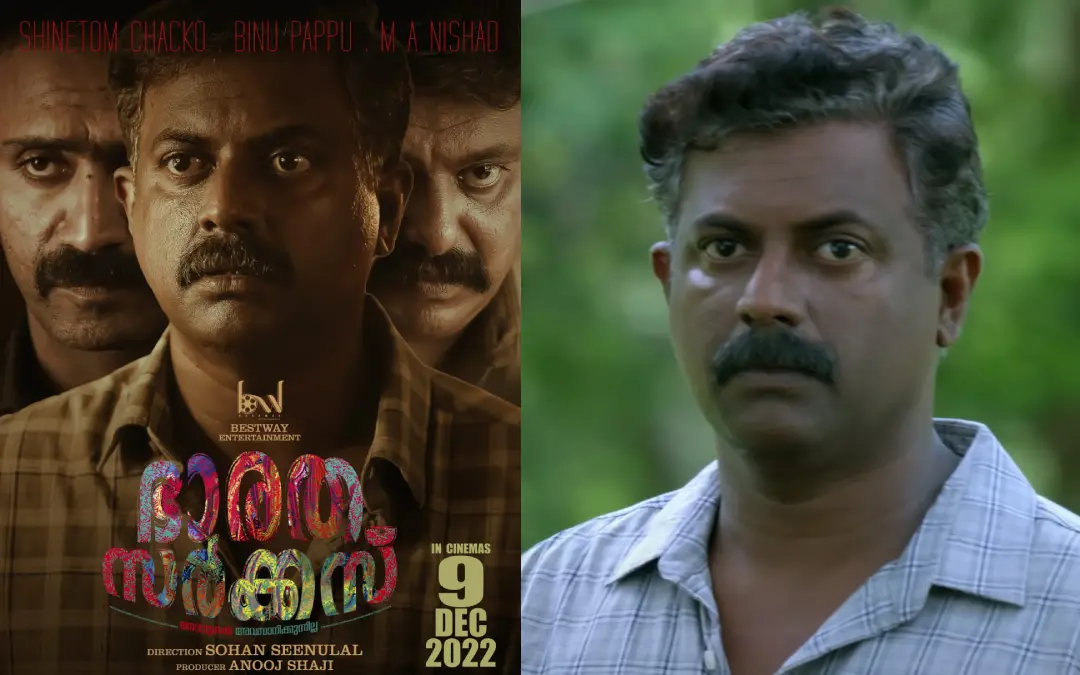 ഭാരത സർക്കസ് പോസ്റ്റർ, ഭാരത സർക്കസിൽ ബിനു പപ്പു