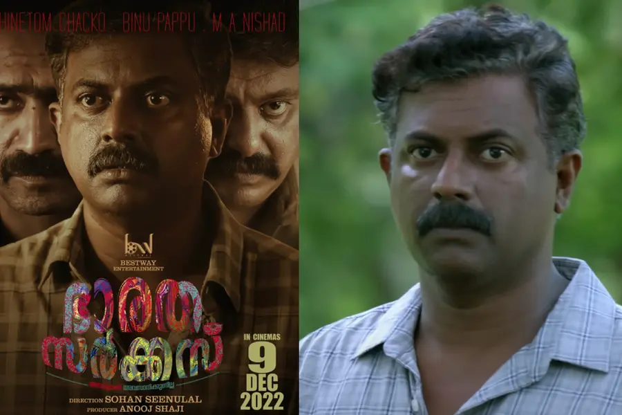 \"തേടും തോറും വേരിൻ ആഴം\"; മധു ബാലകൃഷ്ണന്റെ ആലാപനത്തിൽ ഭാരത സർക്കസിലെ ഗാനം