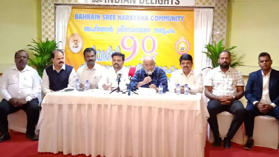 കെ. ജി. ബാബുരാജനും, എസ്.എന്.സി.എസ്, ജി.എസ്.എസ്, ബഹ്റൈന് ബില്ലവാസ് എന്നീ സംഘടനകളുടെ ഭാരവാഹികളും വാര്ത്താ സമ്മേളനത്തില്