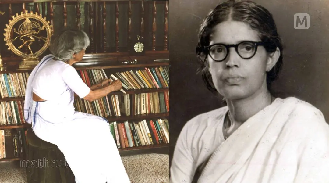 ബാലാമണിയമ്മ രണ്ടു കാലഘട്ടങ്ങളില്