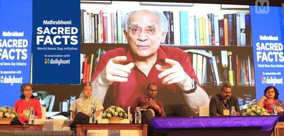 മാതൃഭൂമിയുടെ ശതാബ്ദിയാഘോഷങ്ങളുടെ ഭാഗമായി ലോക വാർത്താദിനത്തിൽ തിരുവനന്തപുരത്ത് കവടിയാർ ഉദയ് പാലസ് കൺവെൻഷൻ സെന്ററിൽ സംഘടിപ്പിച്ച ഏകദിന സംവാദത്തിലെ "ഫാക്ട് പഞ്ച്" സെഷനിൽ ഇന്ത്യൻ എക്സ്പ്രസ് മുൻ എഡിറ്റർ അരുൺ ഷൂരി മുഖ്യ പ്രഭാഷണം നടത്തുന്നു. മുതിർന്ന മാധ്യമപ്രവർത്തക സീമ ചിസ്തി, ഔട്ട് ലുക്ക് മാഗസിന്റെ മുൻ എഡിറ്റർ റൂബെൻ ബാനർജി, ദ ഹിന്ദു ഡൽഹി റെസിഡന്റ് എഡിറ്റർ വർഗീസ് കെ.ജോർജ്, ദ ടൈംസ് ഓഫ് ഇന്ത്യ തമിഴ്നാട് റെസിഡന്റ് എഡിറ്റർ അരുൺ റാം, ഫ്രണ്ട് ലൈൻ എഡിറ്റർ വൈഷ്ണ റോയ് എന്നിവർ സമീപം | ഫോട്ടോ: എസ്. ശ്രീകേഷ് / മാതൃഭൂമി
