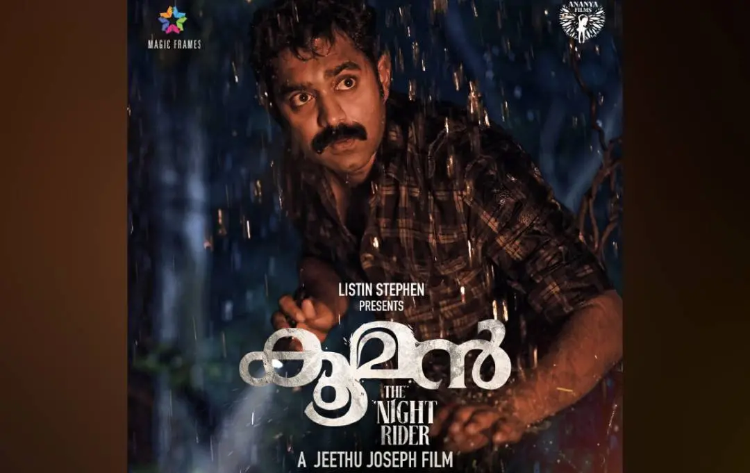 Kooman First Look