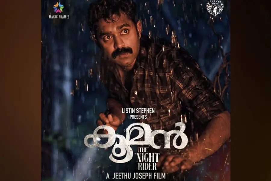 ജീത്തു ജോസഫ് - ആസിഫ് അലി ടീമിന്റെ 'കൂമൻ'; ഫസ്റ്റ് ലുക്ക് പുറത്തിറങ്ങി.