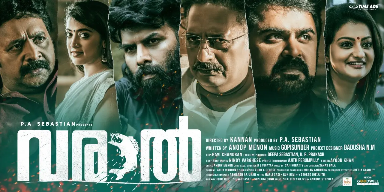 വരാൽ സിനിമയുടെ പോസ്റ്റർ | ഫോട്ടോ: സ്പെഷ്യൽ അറേഞ്ച്മെന്റ്