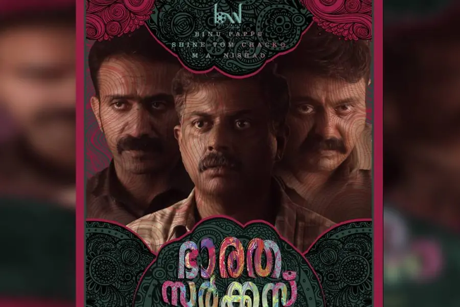'ഭാരത സർക്കസി'ന്റെ ഫസ്റ്റ് ലുക്ക് പോസ്റ്റർ പുറത്തിറങ്ങി