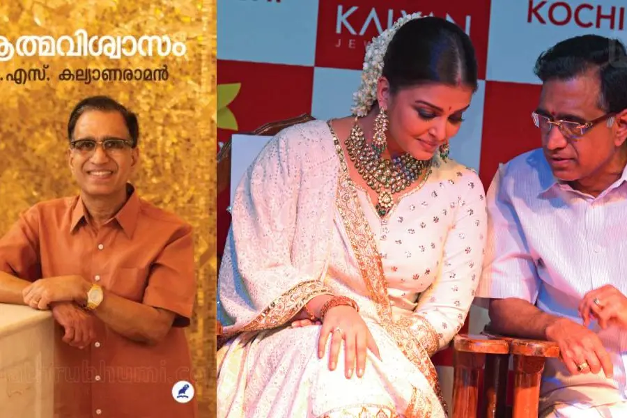 ബാല്യകാലം മുതല് തുണിക്കടയിലെ ജനസമ്പര്ക്കം ; അനുഭവങ്ങളുടെ കൈത്തഴമ്പില് കല്യാണരാമന്