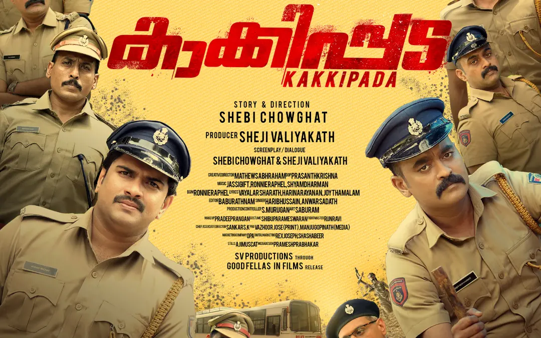 കാക്കിപ്പട സിനിമയുടെ പോസ്റ്റർ