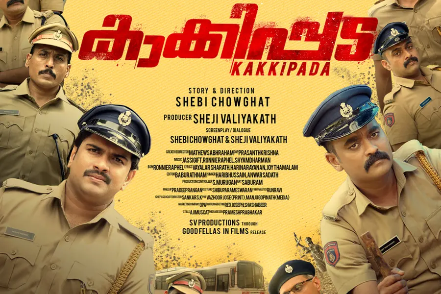 നീതിയുടെ കാവലാകാൻ ഷെബിയുടെ 'കാക്കിപ്പട'; റിലീസ് തീയതി പ്രഖ്യാപിച്ചു
