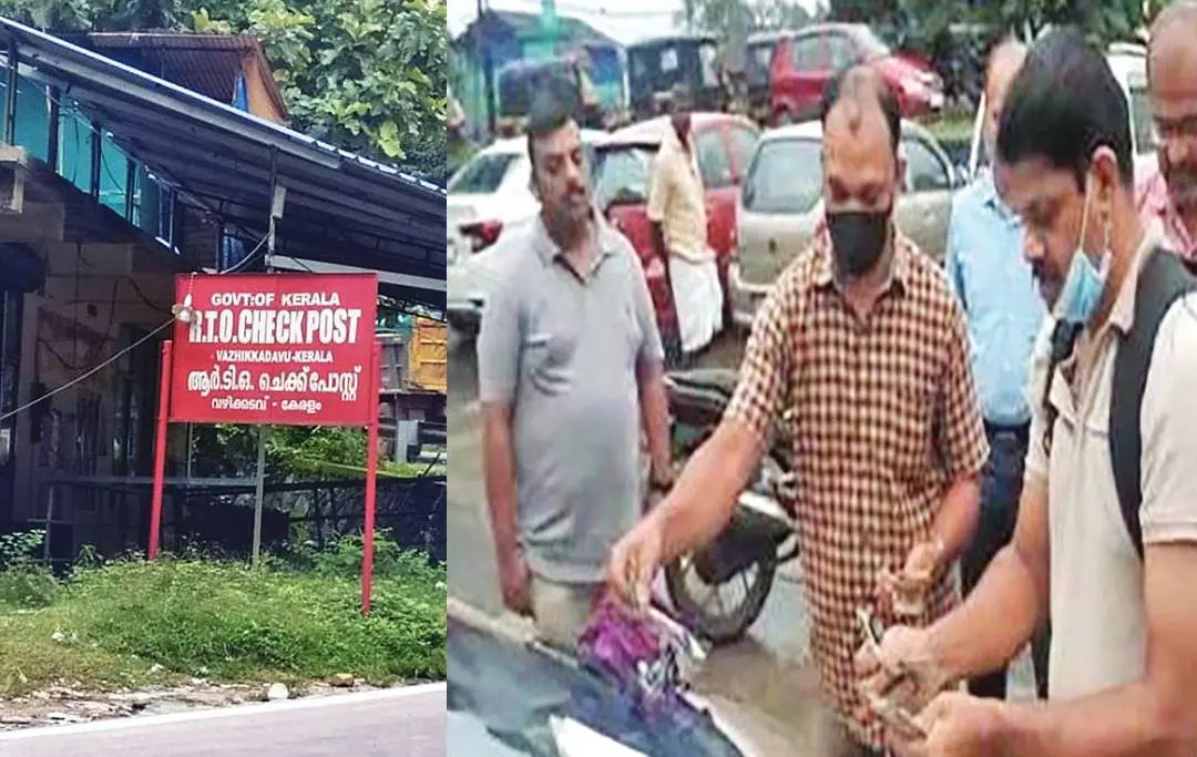 വഴിക്കടവ് ആനമറിക്കടുത്തുള്ള ആർ.ടി.ഒ. ചെക്ക് പോസ്റ്റ്, അസി. മോട്ടോർ വെഹിക്കിൾ ഇൻസ്പെക്ടർ സഞ്ചരിച്ച കാറിൽനിന്നു പിടികൂടിയ പണം നിലമ്പൂർ റെയിൽവേ സ്റ്റേഷൻ പരിസരത്ത് വിജിലൻസ് വിഭാഗം എണ്ണിത്തിട്ടപ്പെടുത്തുന്നു. ഇടത്തുനിൽക്കുന്നത് എ.എം.വി.ഐ. ബി. ഷഫീസ്