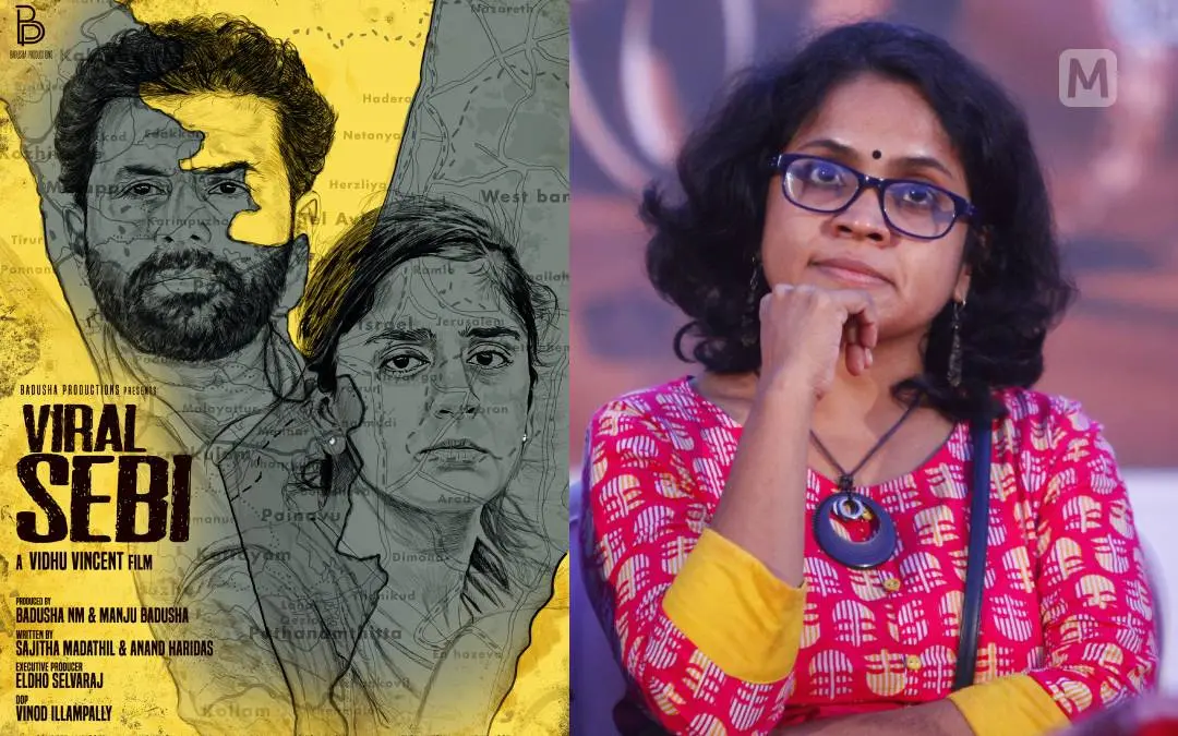 വൈറൽ സെബി സിനിമയുടെ പോസ്റ്റർ, വിധു വിൻസെന്റ് | ഫോട്ടോ: www.facebook.com/vidhuvin/photos, മാതൃഭൂമി