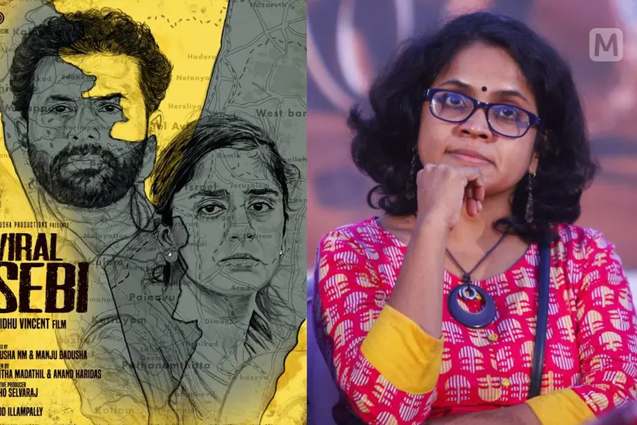 കുഞ്ഞിലയുടെ പോലീസ് കസ്റ്റഡി: വനിതാ ചലച്ചിത്രമേളയിൽ നിന്ന് സിനിമ പിൻവലിച്ച് വിധു വിൻസെന്റ്