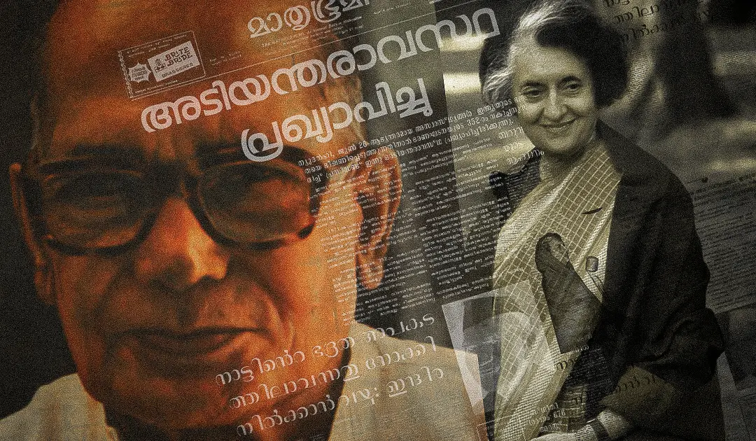 ജയപ്രകാശ് നാരായണ്, ഇന്ദിരാ ഗാന്ധി