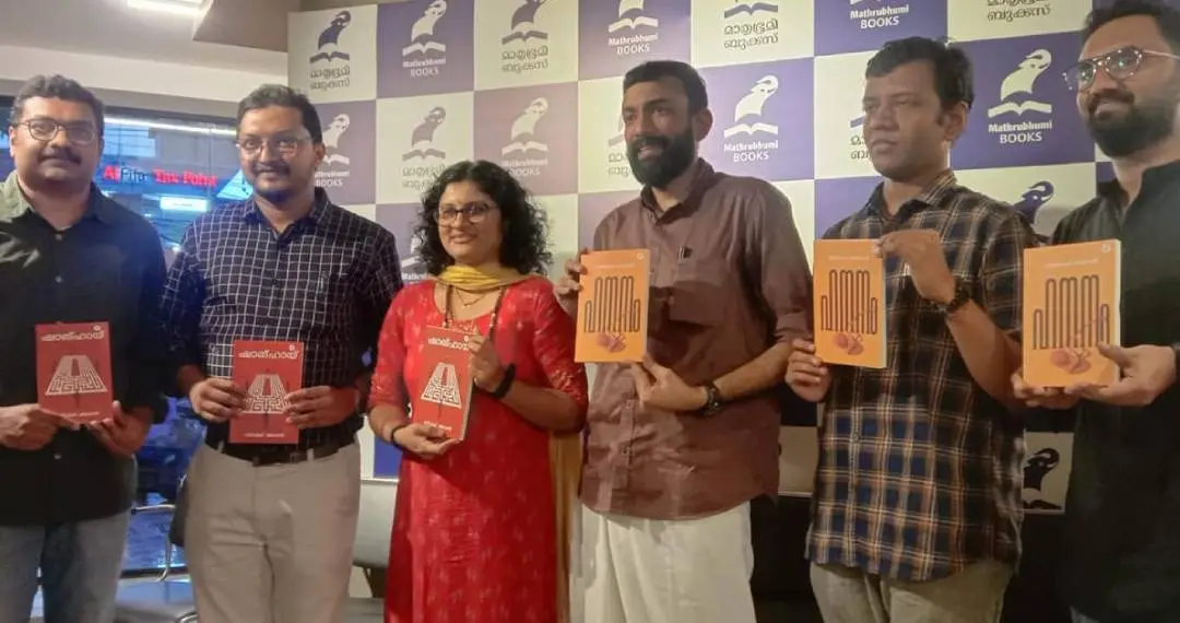 മാതൃഭൂമി ബുക്സ് പ്രസിദ്ധീകരിച്ച നിഖിലേഷ് മേനോന്റെ ഹനനം,
സിവിക് ജോണിന്റെ ഷാങ്ഹായ് എന്നീ പുസ്തകങ്ങള് കലൂര് മാതൃഭൂമി ബുക് സ്റ്റാളില് നടന്ന
ചടങ്ങില് എഴുത്തുകാരായ ശ്രീപാര്വതിയും ബിപിന് ചന്ദ്രനും ചേര്ന്ന് പ്രകാശനം ചെയ്യുന്നു