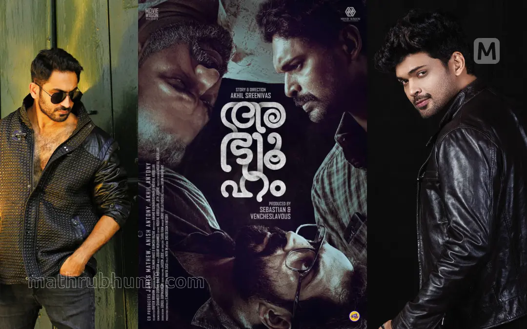 രാഹുൽ മാധവ്, അഭ്യൂഹം സിനിമയുടെ പോസ്റ്റർ, അജ്മൽ‌ അമീർ | ഫോട്ടോ: വി.പി. പ്രവീൺ കുമാർ, സിദ്ദിഖുൽ അക്ബർ \ മാതൃഭൂമി