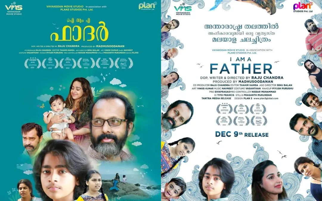 'ഐ ആം എ ഫാദര്‍ ' സിനിമയുടെ പോസ്റ്റര്‍