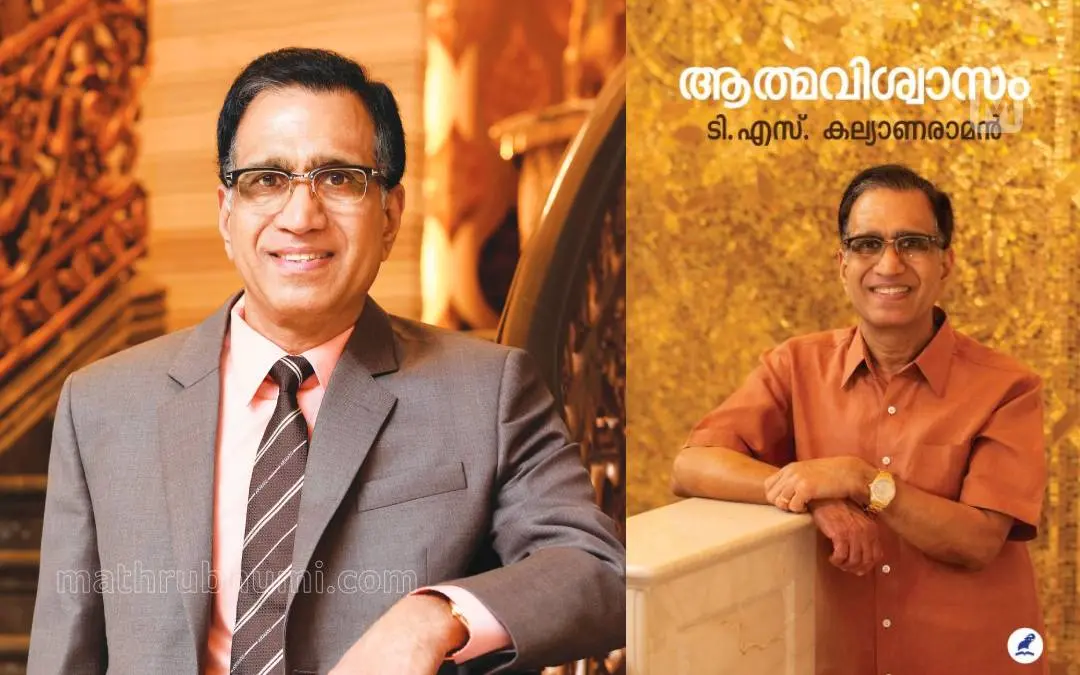 ടി.എസ്. കല്യാണരാമന്