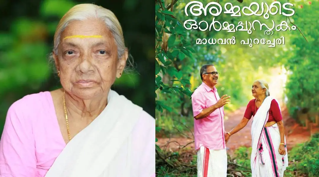 ഗംഗ അന്തര്ജനം