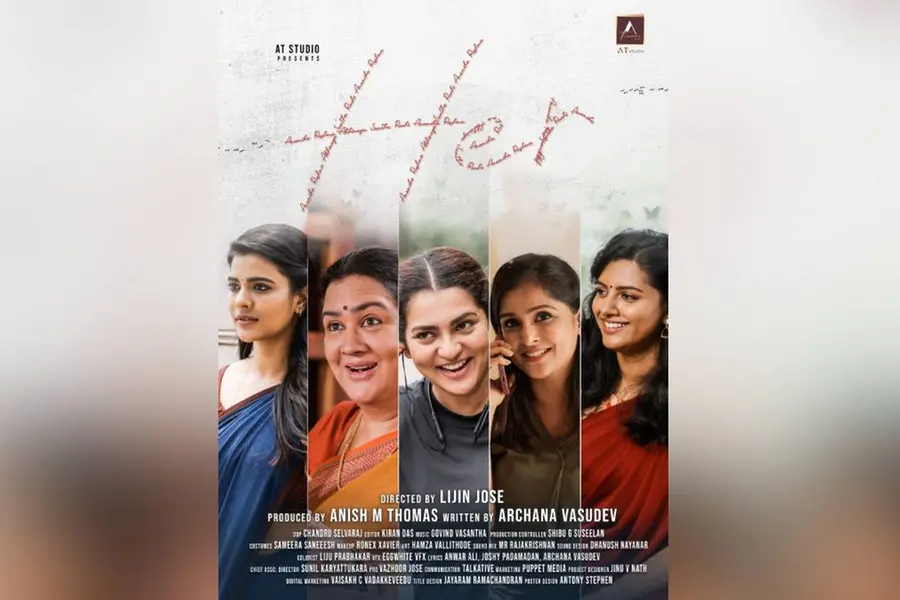 അഞ്ച് സ്ത്രീകളുടെ കഥയുമായി 'ഹെര്', ഫസ്റ്റ് ലുക്ക് പോസ്റ്റര് ഇറങ്ങി
