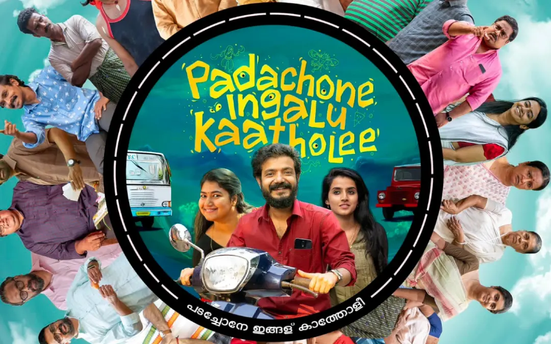 'പടച്ചോനെ ഇങ്ങള് കാത്തോളീ' സിനിമയുടെ പോസ്റ്റർ