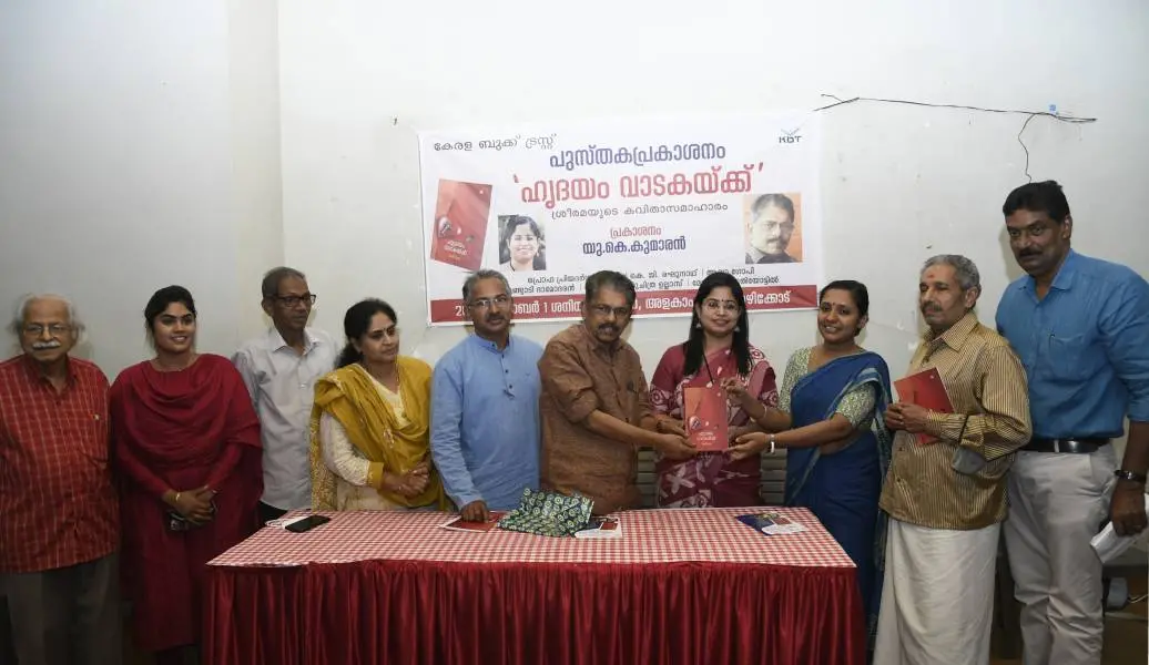 ശ്രീരമയുടെ കവിതാസമാഹാരം പ്രകാശനം ചെയ്യുന്നു