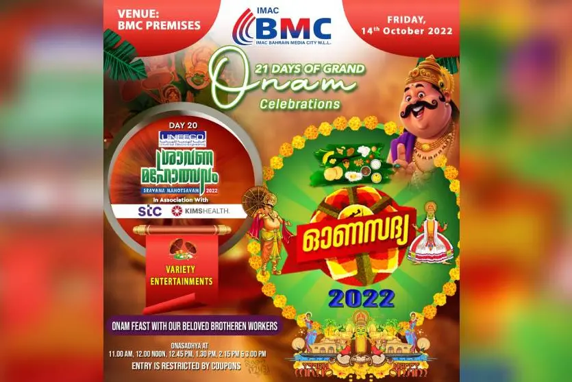 ബഹ്റൈന് മീഡിയ സിറ്റി ആയിരം തൊഴിലാളികള്ക്ക് ഓണസദ്യ ഒരുക്കുന്നു