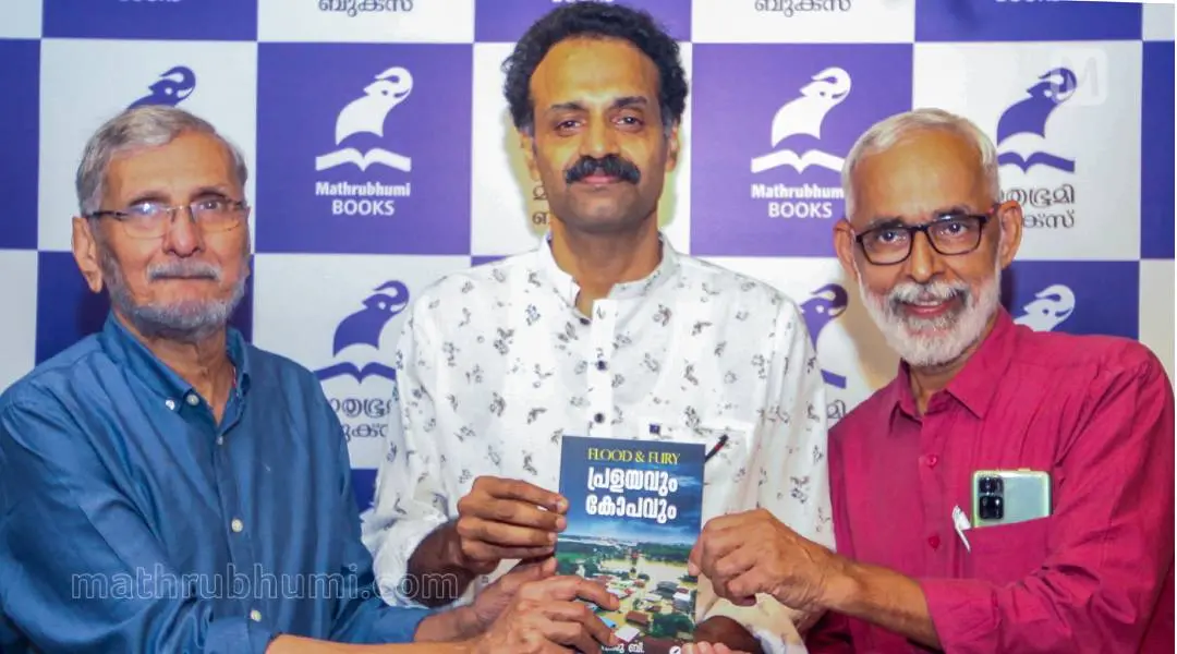 വിജു ബി. രചിച്ച 'പ്രളയവും കോപവും' എന്ന പുസ്തകം എന്‍.എസ്. മാധവന്‍ സി.ആര്‍. നീലകണ്ഠന് നല്‍കി പ്രകാശനം ചെയ്യുന്നു
