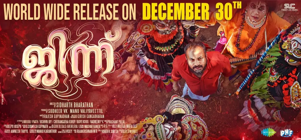 ജിന്ന് എന്ന ചിത്രത്തിൽ സൗബിൻ ഷാഹിർ