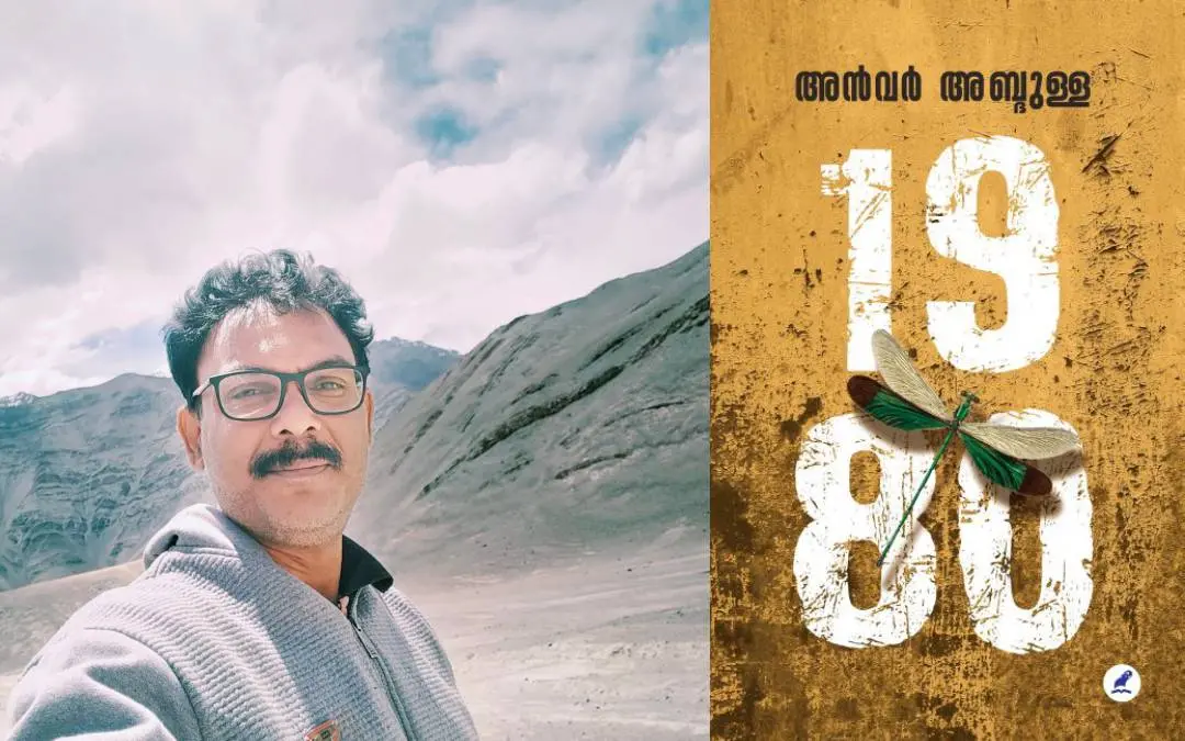 അന്വര് അബ്ദുള്ള