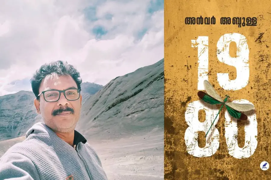 1980: ആഖ്യാനങ്ങളിലൂടെ രൂപം കൊടുത്തിരിക്കുന്ന ജയന്റെ ഒരു ഫിക്ഷണല്‍ ബയോഗ്രഫി!