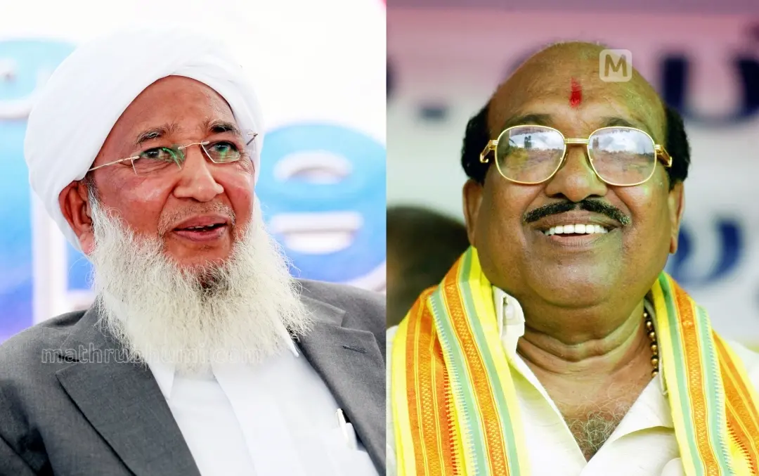 കാന്തപുരം എ.പി. അബൂബക്കര് മുസ്ലിയാര്, വെള്ളാപ്പള്ളി നടേശന് |ഫോട്ടോ:മാതൃഭൂമി