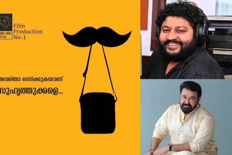 മോഹന്ലാല് - ലിജോ ജോസ് പെല്ലിശേരി ടീം ഒന്നിക്കുന്നു?, ആവേശത്തിമിര്പ്പില് ആരാധകര്