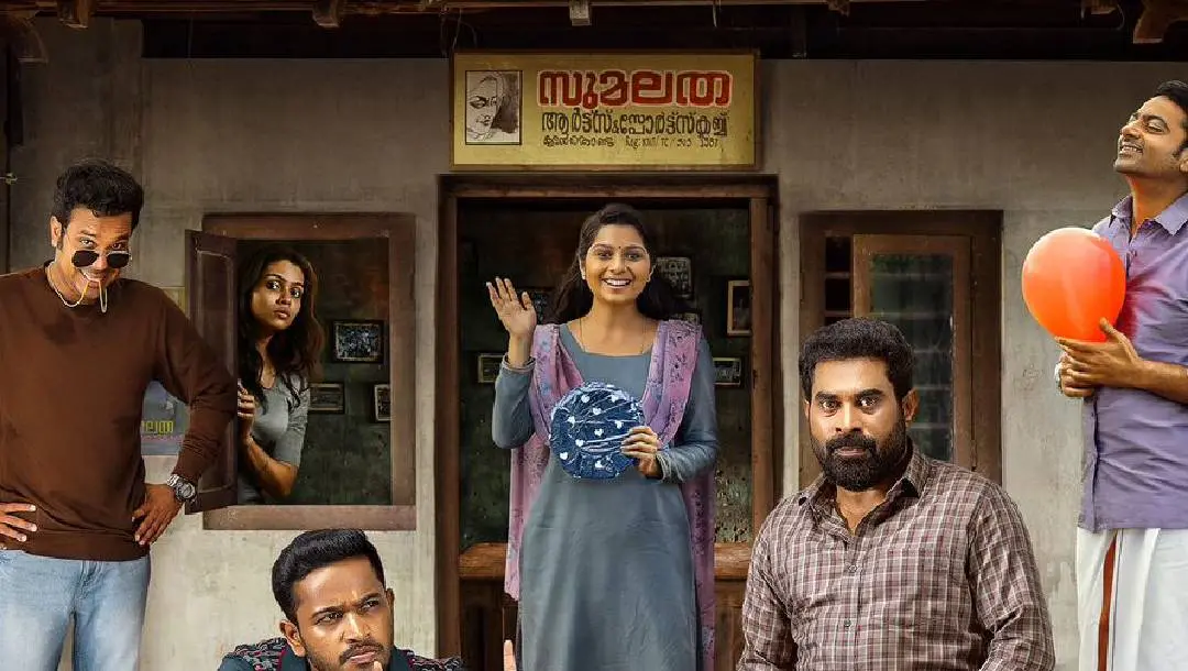 എങ്കിലും ചന്ദ്രികേ ഫസ്റ്റ് ലുക്ക് പോസ്റ്റര്