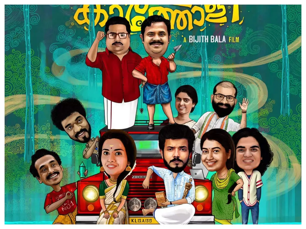 സിനിമയുടെ പോസ്റ്റര്