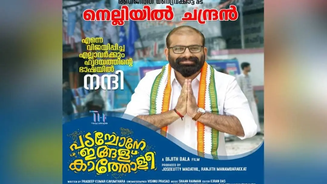 സിനിമയുടെ പോസ്റ്റര്