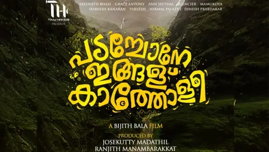 സിനിമയുടെ പോസ്റ്റര്
