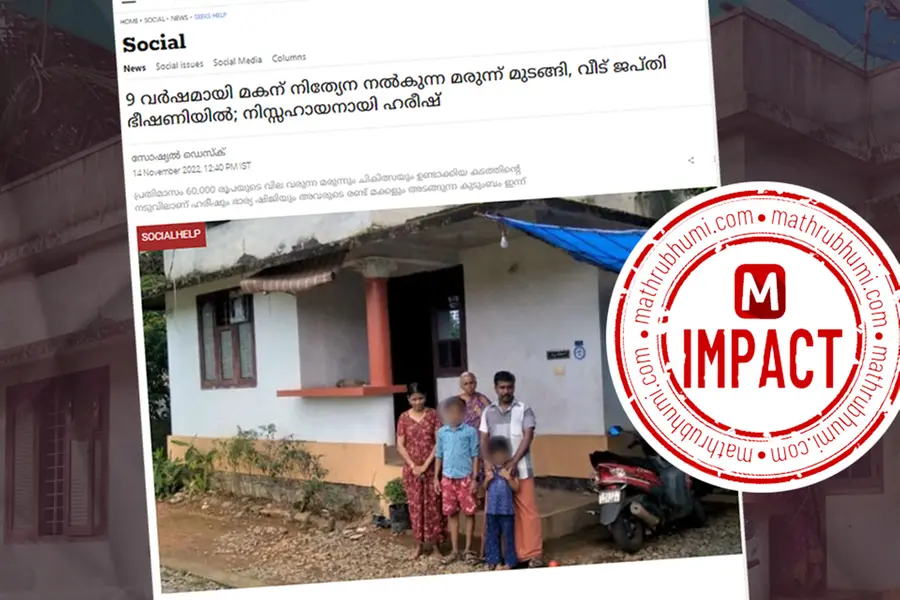 ചികിത്സാ ധനസഹായം: മാതൃഭൂമിക്ക് നന്ദിയുമായി ഹരീഷും കുടുംബവും