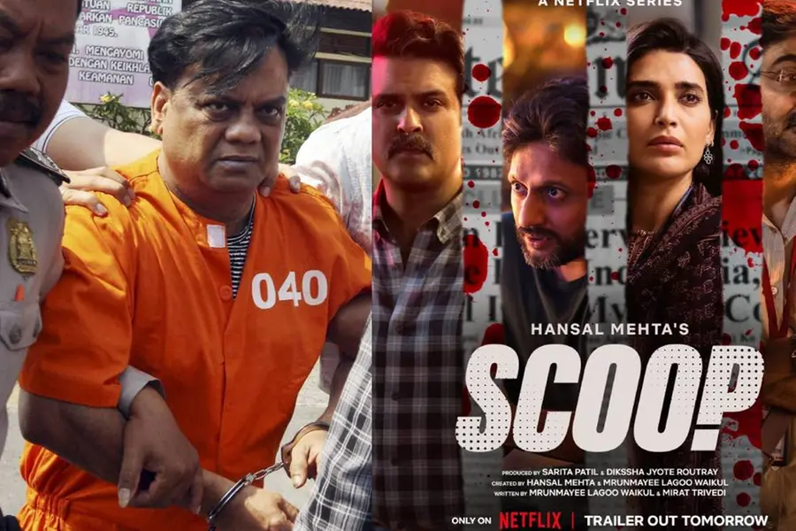 'സ്കൂപ്പി'ന്റെ പ്രദര്ശനം നിരോധിക്കണമെന്ന് ഛോട്ടാരാജന്; ഹര്ജി നിരസിച്ച് കോടതി